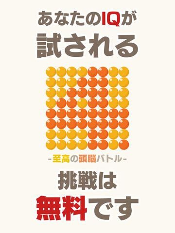 【４.】～至高の頭脳バトル～人工知能VS人類＜重力付き四目並べ/五目並べ的脳トレパズル＞