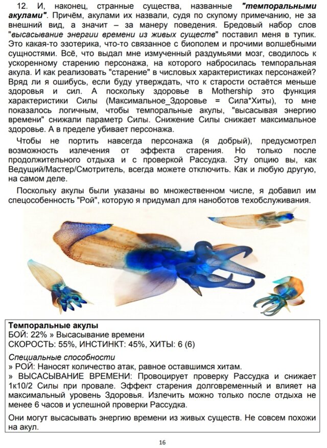Наутилус времени