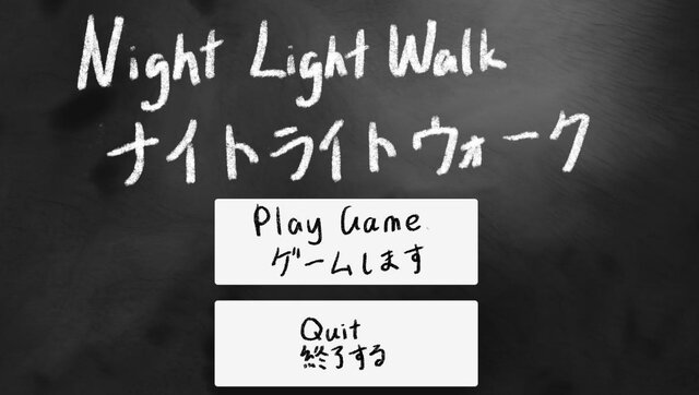 Night Light Walk