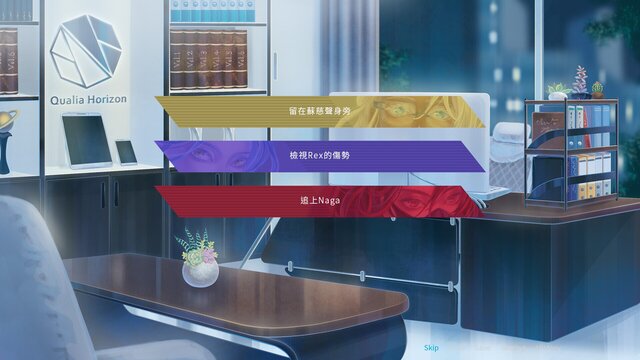 Triopticon三昧