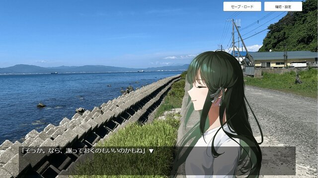 海峡の故郷