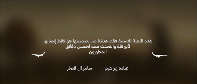 Aboflah_game