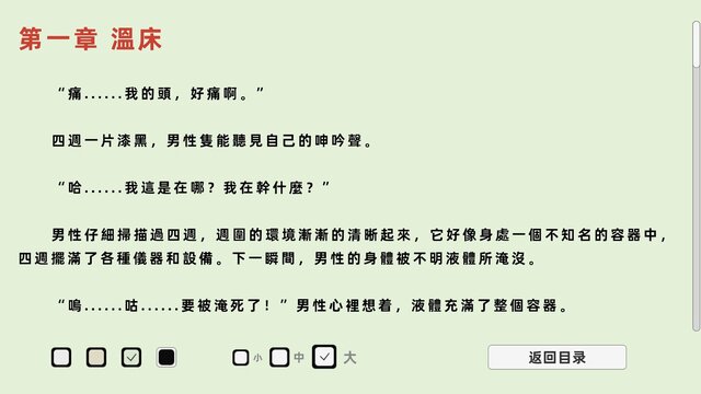失欲