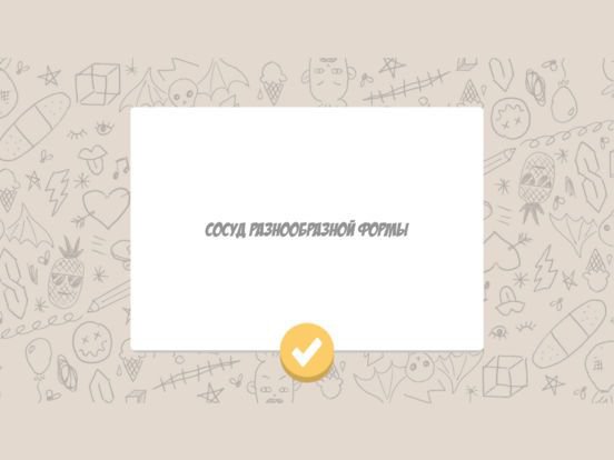 Слово из слов