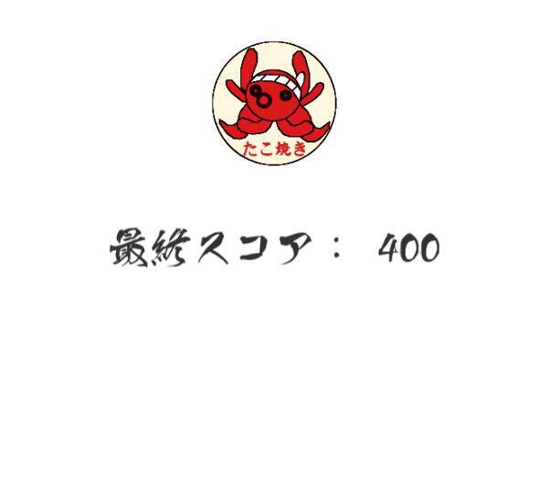 Takoyaki (Flash mimicry)