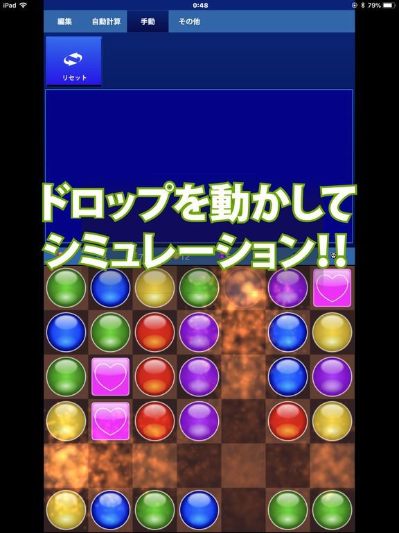 超絶コンボツール for パズドラ