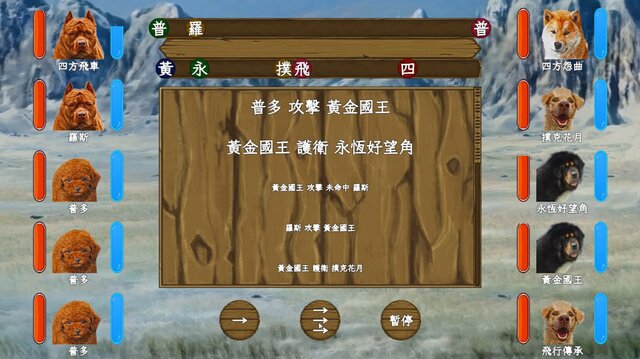 鬥犬 Dog Fighting