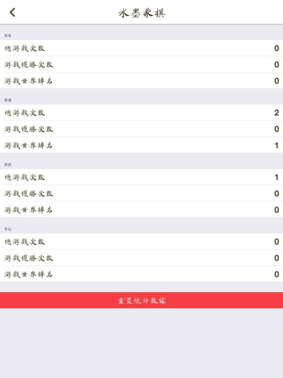 水墨象棋