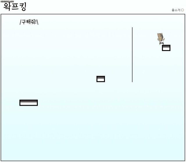 왁프킹