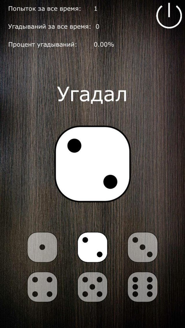 Dice Roll