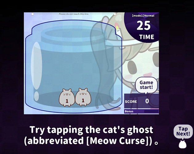 猫蟲毒 -Meow Curse