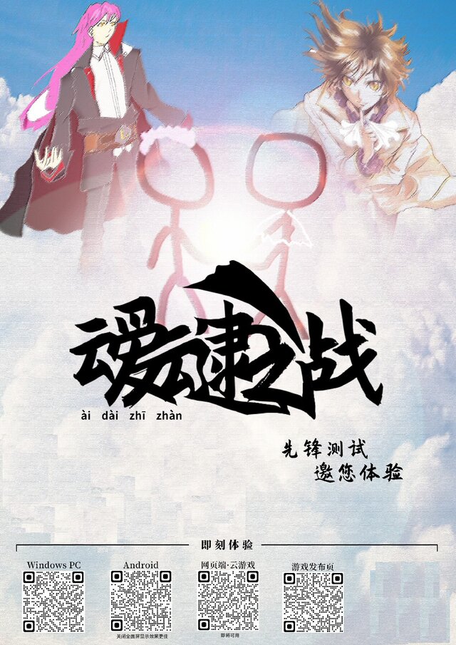 叆叇之战